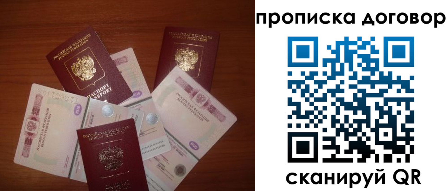 прописка для школы в Бородино