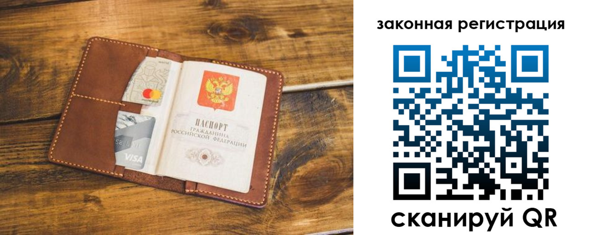 прописка поиск в Бородино