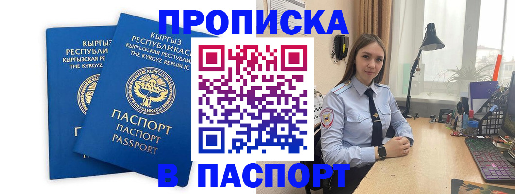 регистрация в Бородино