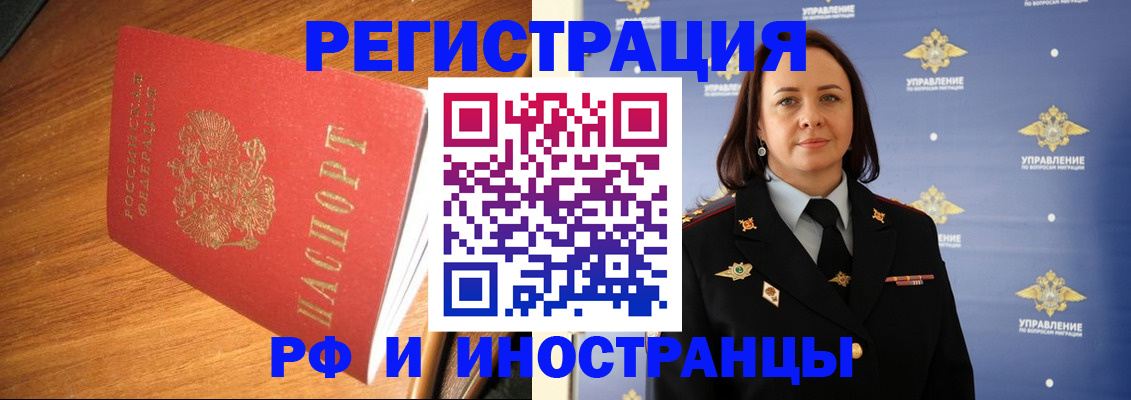 прописка поиск в Бородино