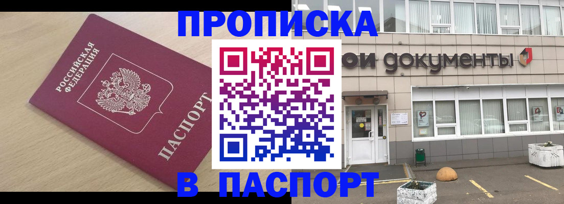 миграционный учет в Бородино