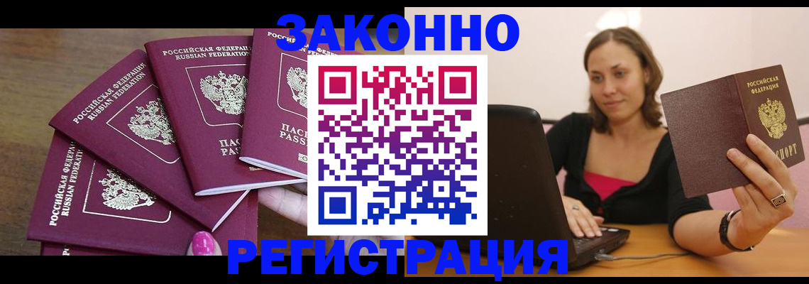 где прописаться в Бородино