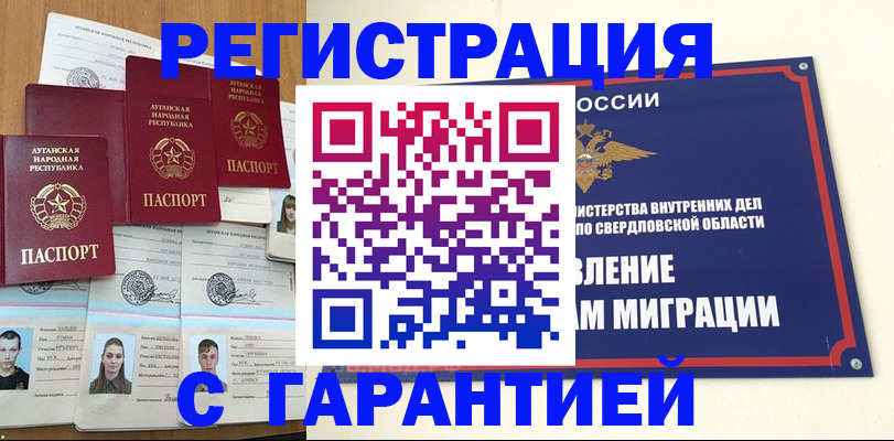 временная регистрация 2025 в Бородино