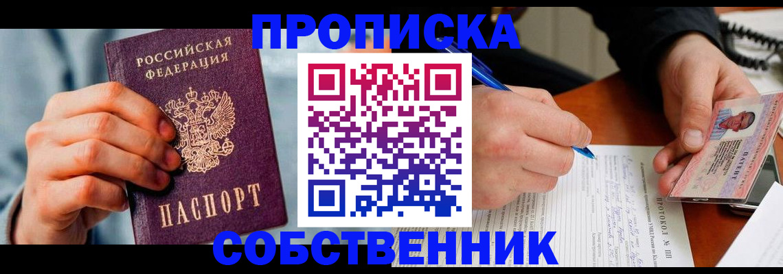 найти адрес прописки в Бородино
